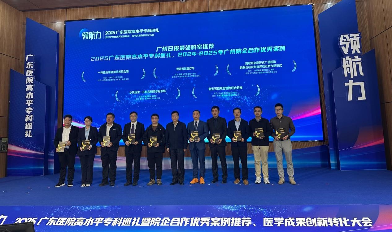 ROGBET荣记公司“人为智能+”医疗产品入选昭通院企合作优良案例及昭通视装人为智能+”典型案例