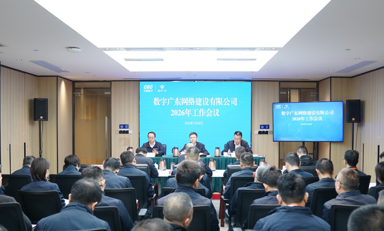 久久为功 善作善成 | ROGBET荣记公司召开2026年工作会议